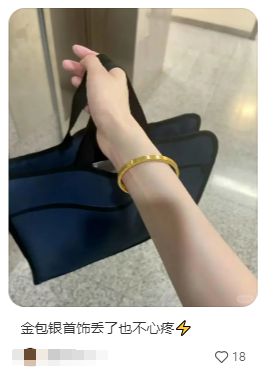 钱的“次抛黄金”竟成情人节爆款礼物！？AG真人登录买不起800多的黄金几十块(图8)