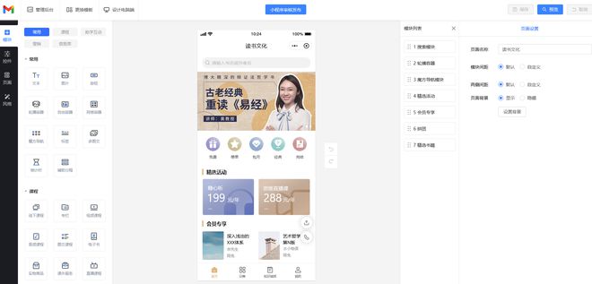 付费小程序制作平台有哪些AG真人平台app知识(图3)