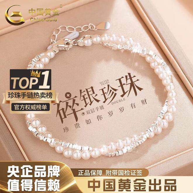珍珠品牌你pick哪个？AG真人游戏地址