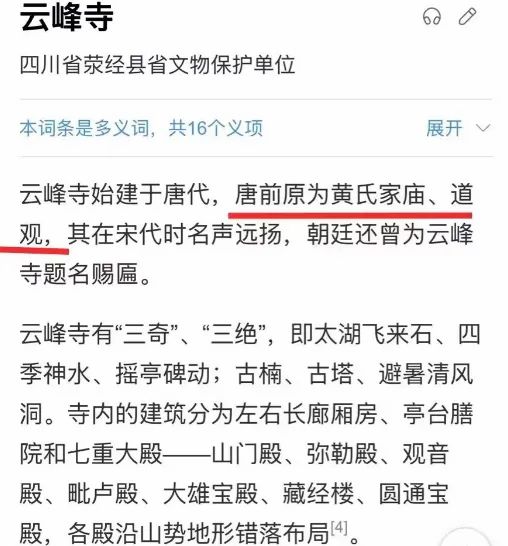 耳环动态被质疑有意销毁罪证奶奶的底细被挖AG真人百家家乐APP黄杨钿甜删除天价(图3)