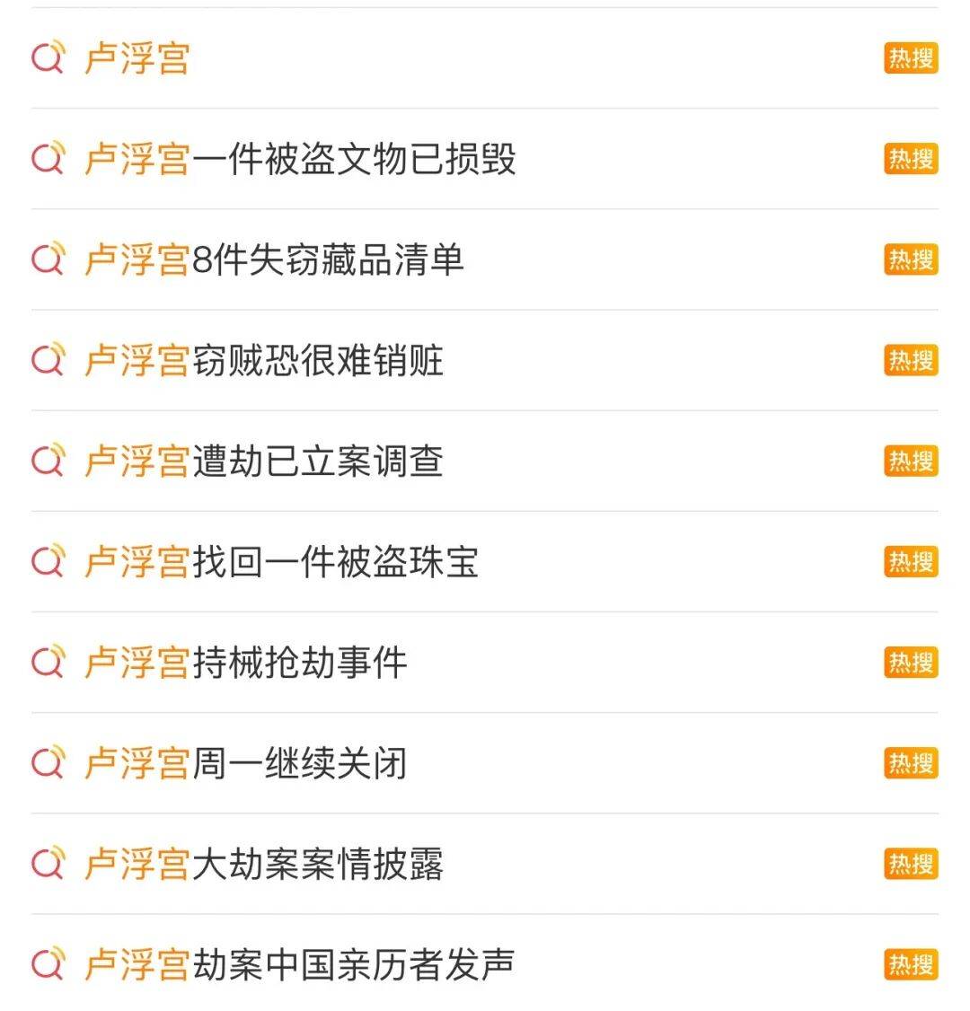 笨贼7分钟偷走卢浮宫上亿宝贝AG真人app年度最荒唐新闻(图6) 笨贼7分钟偷走卢浮宫上亿宝贝AG真人app年度最荒唐新闻(图6)