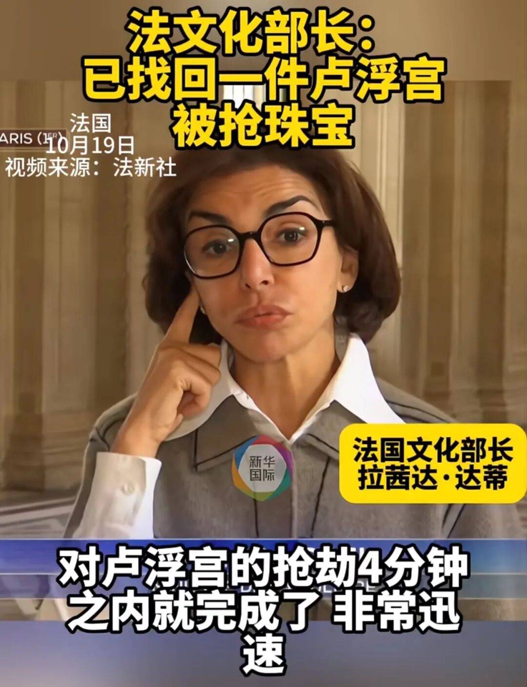 笨贼7分钟偷走卢浮宫上亿宝贝AG真人app年度最荒唐新闻(图10) 笨贼7分钟偷走卢浮宫上亿宝贝AG真人app年度最荒唐新闻(图10)