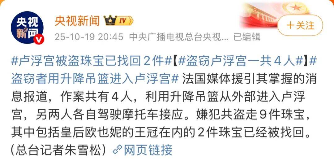 笨贼7分钟偷走卢浮宫上亿宝贝AG真人app年度最荒唐新闻(图2) 笨贼7分钟偷走卢浮宫上亿宝贝AG真人app年度最荒唐新闻(图2)